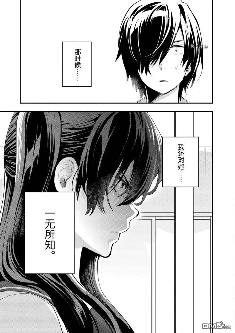 第2话 第31页