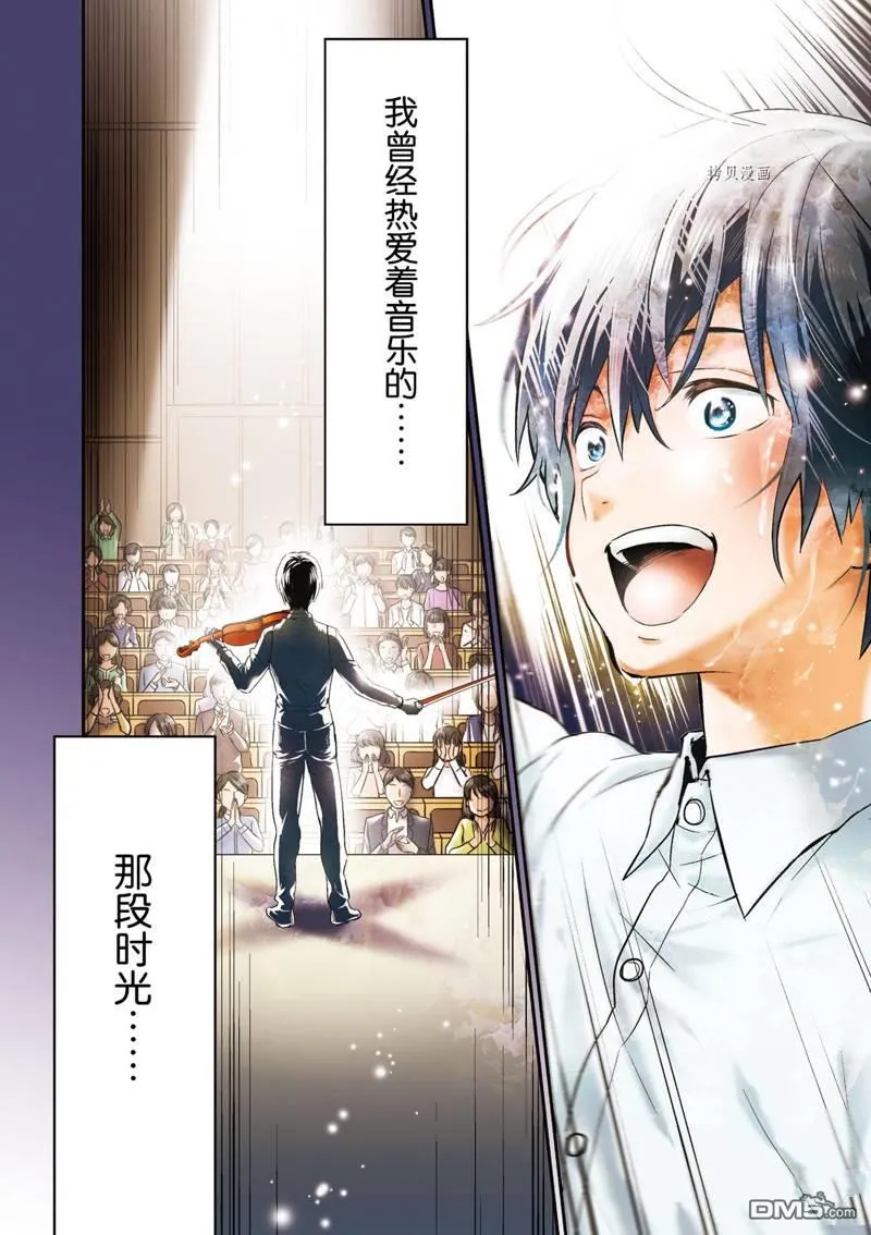 第1话 第3页