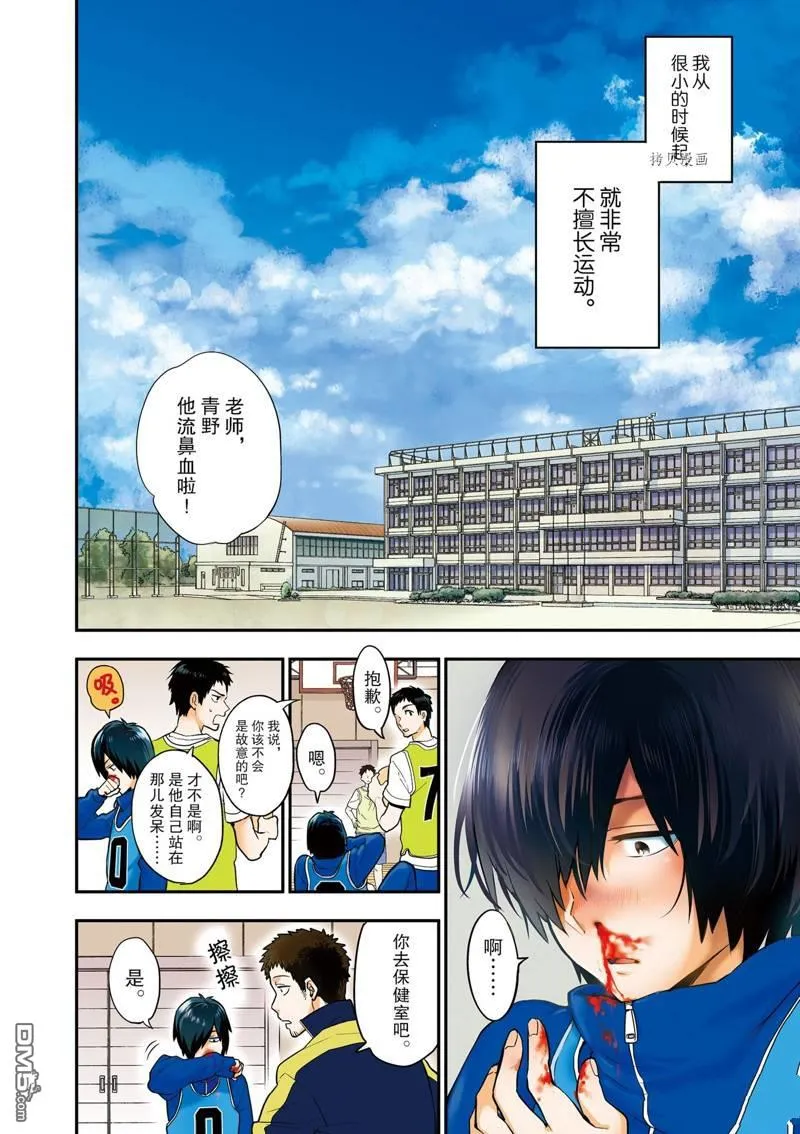 第1话 第5页