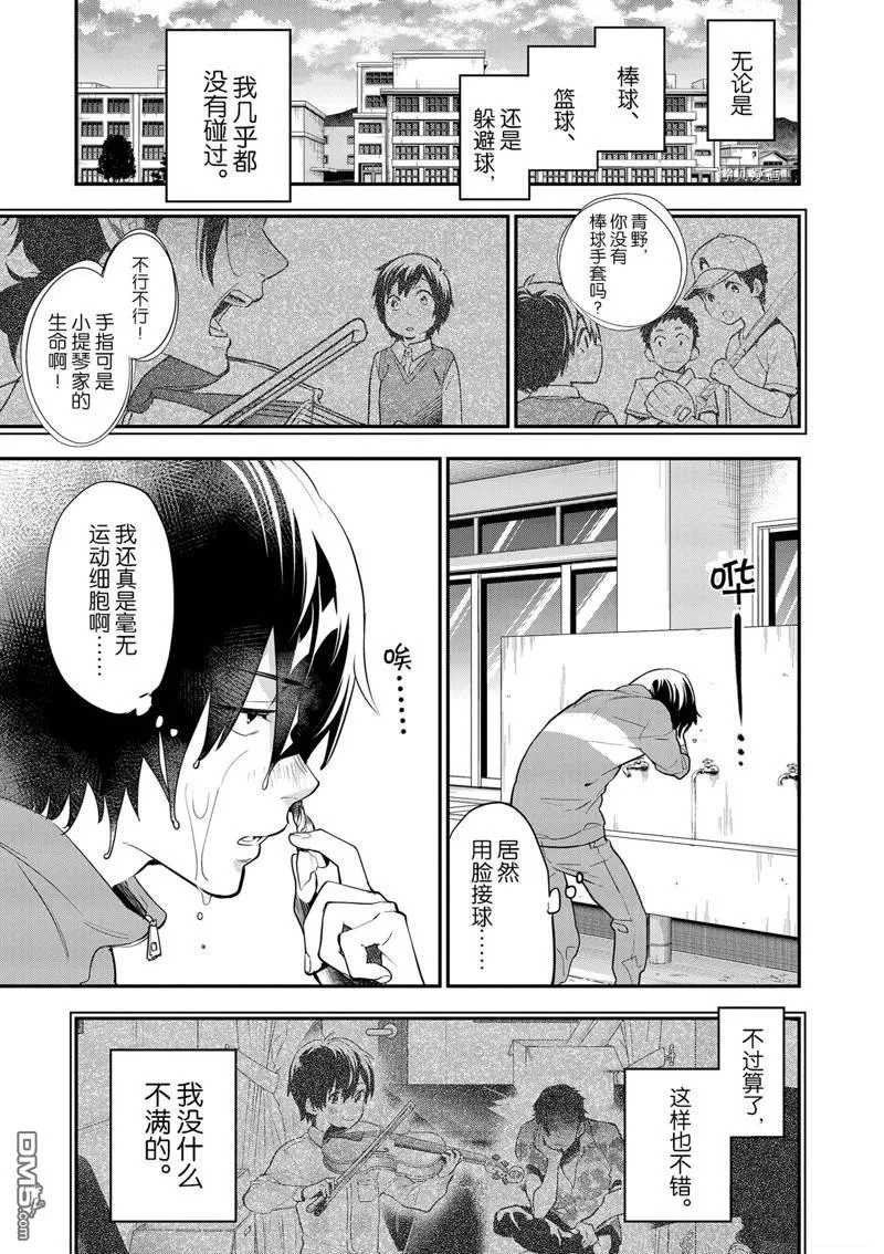第1话 第6页
