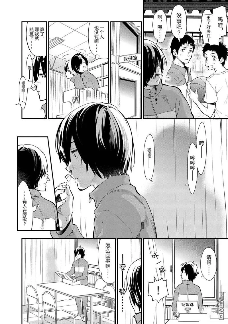 第1话 第7页