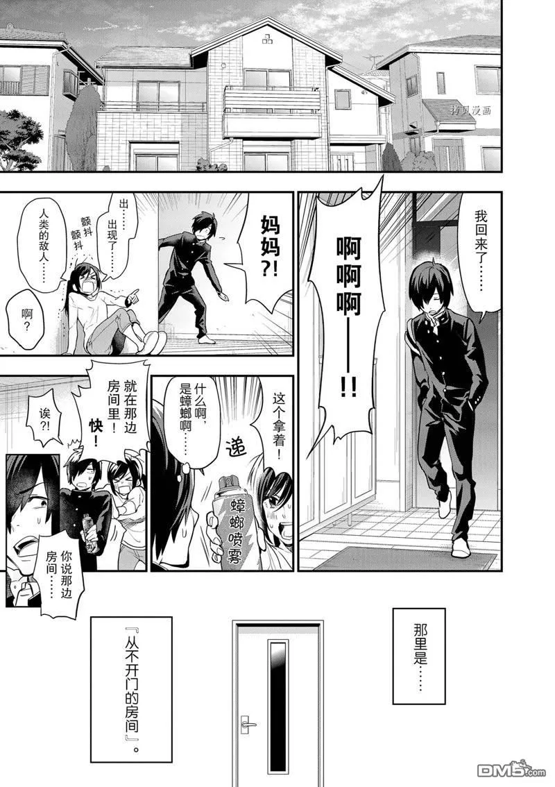 第1话 第8页