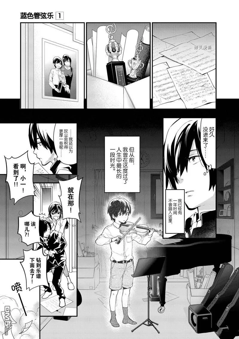 第1话 第10页