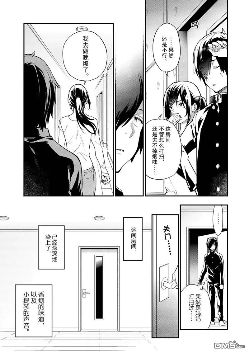 第1话 第11页