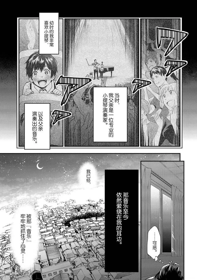 第1话 第13页
