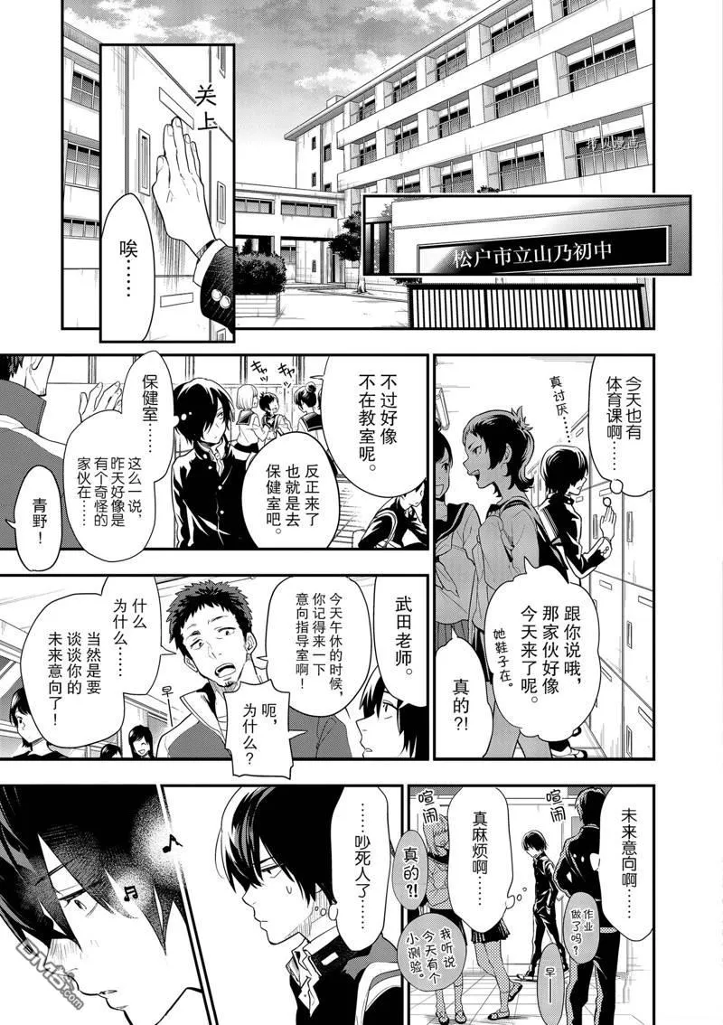 第1话 第14页