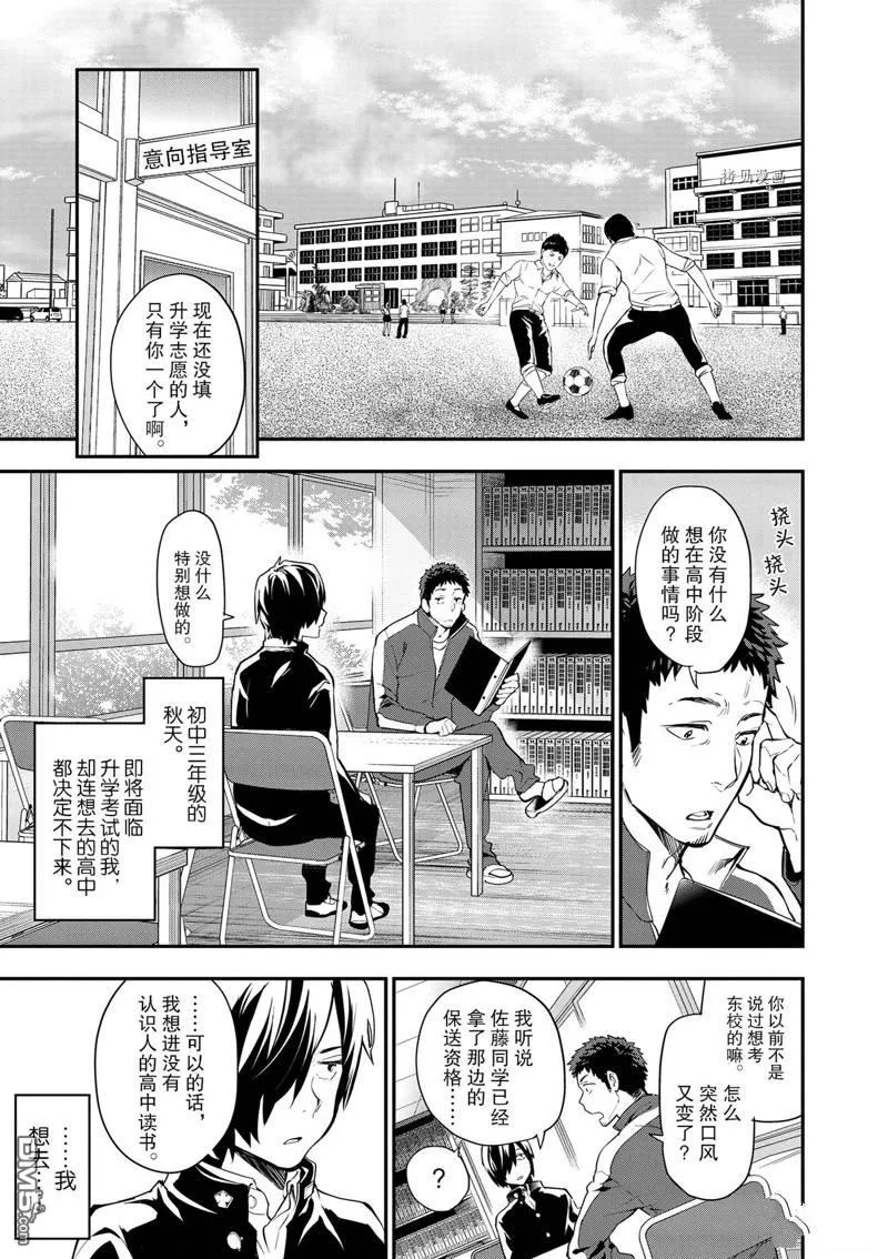 第1话 第16页