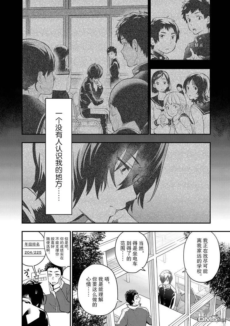 第1话 第17页