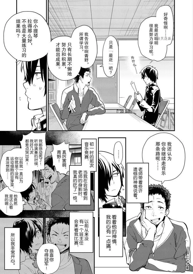 第1话 第18页