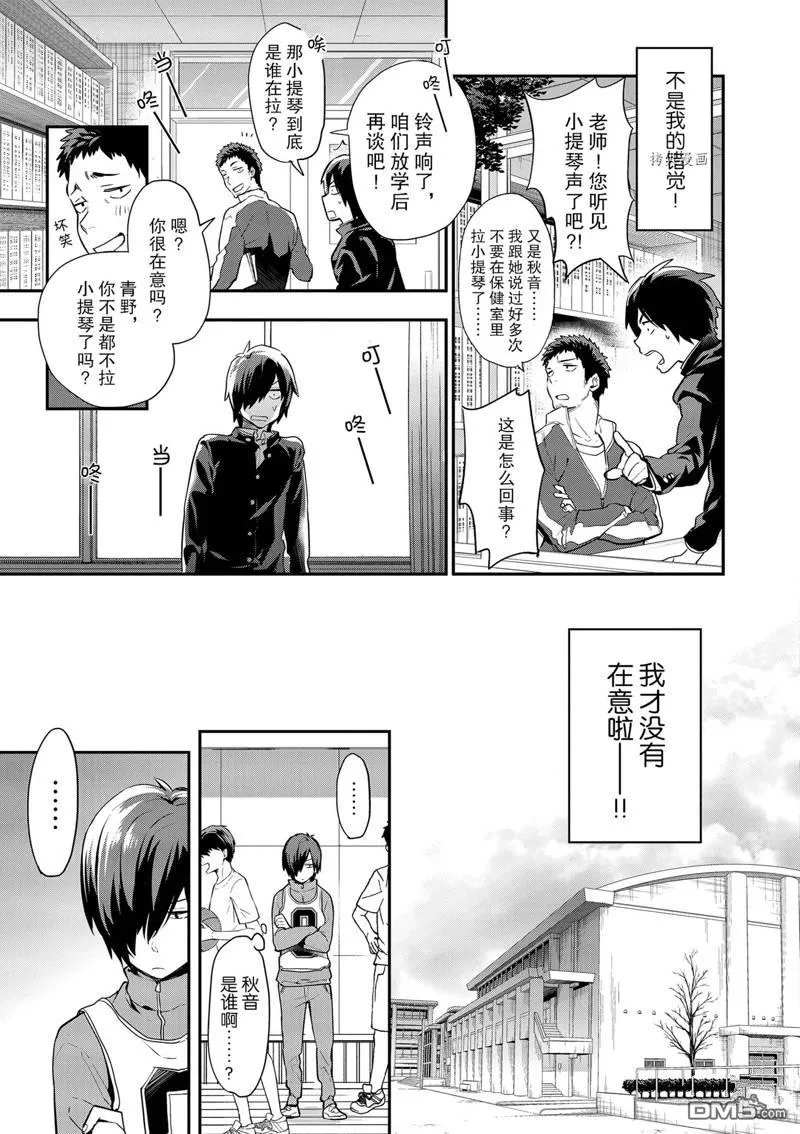 第1话 第20页