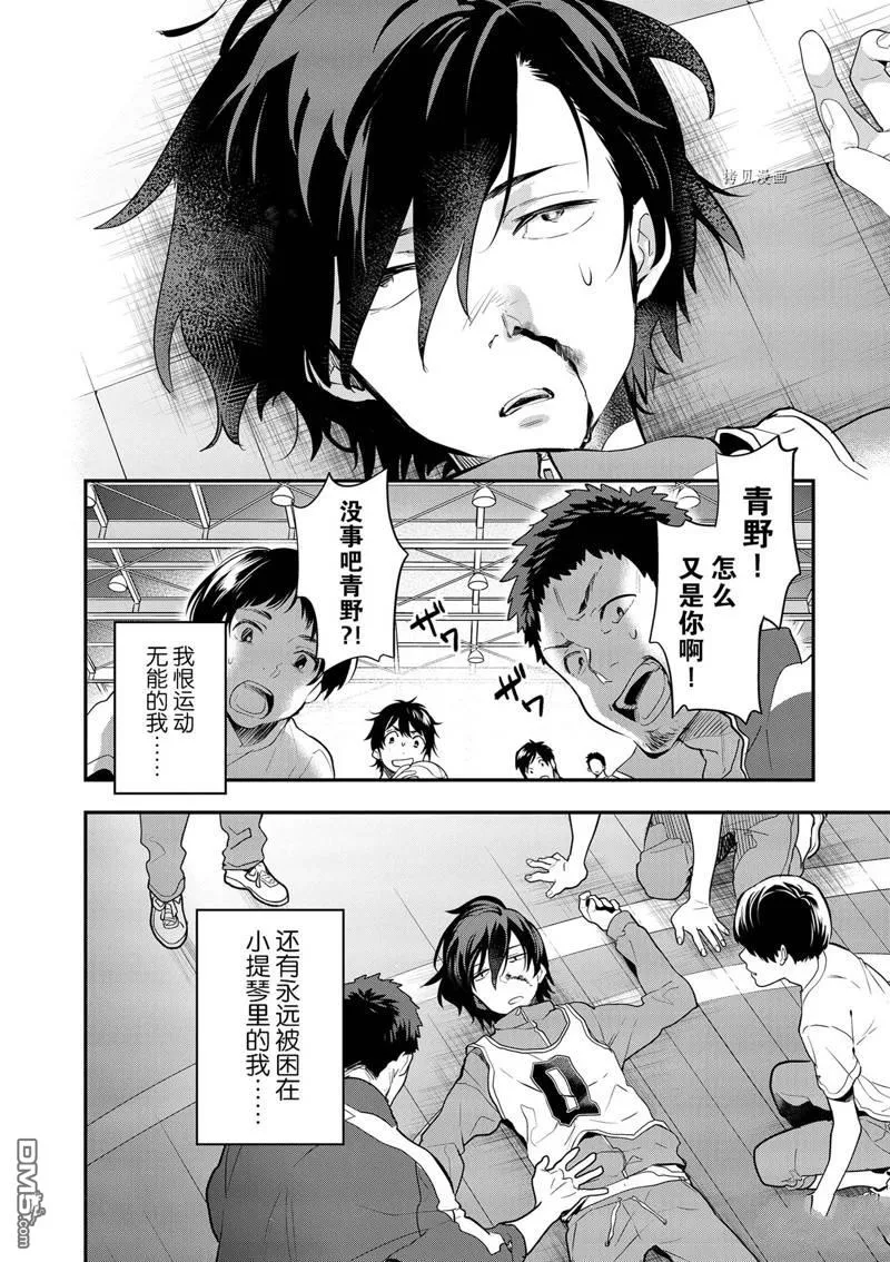 第1话 第23页