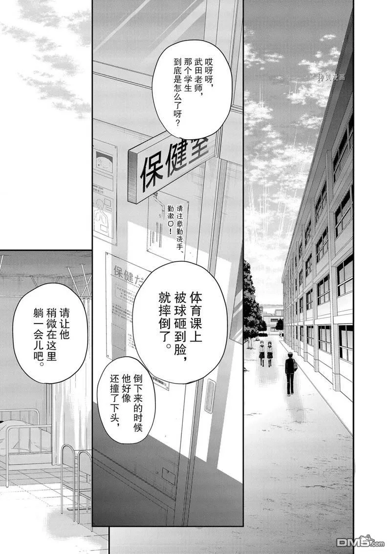 第1话 第24页