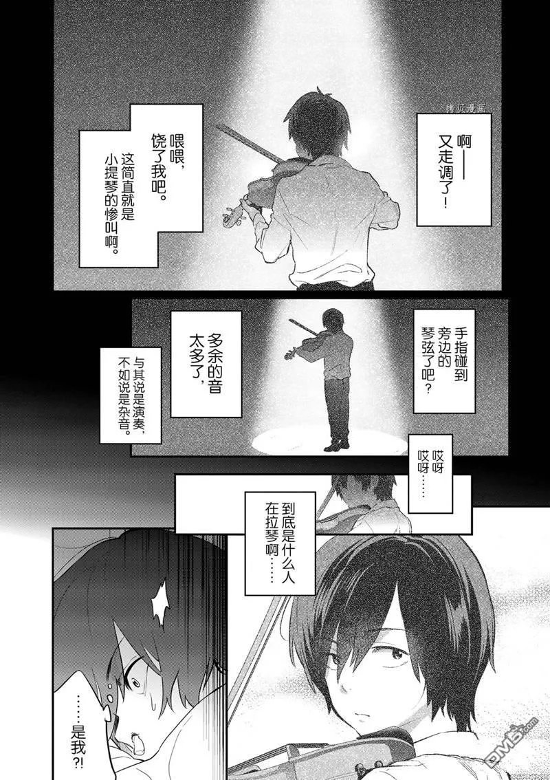 第1话 第27页