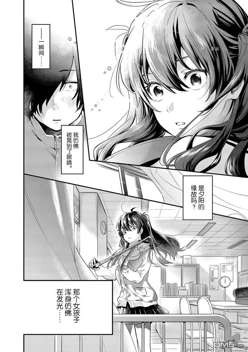 第1话 第31页