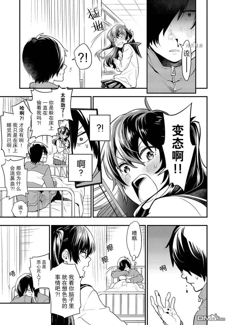 第1话 第32页