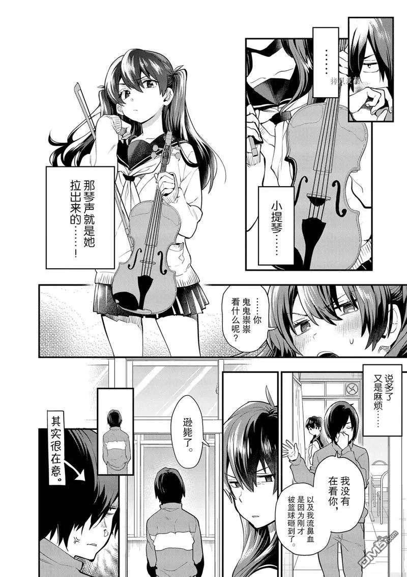 第1话 第33页