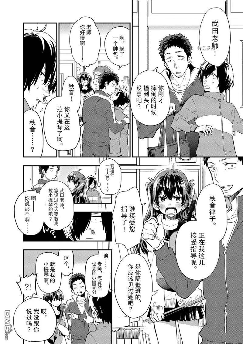 第1话 第35页