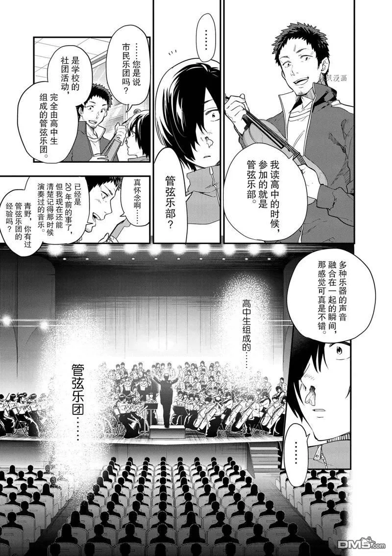 第1话 第36页