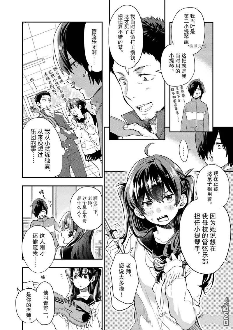 第1话 第37页