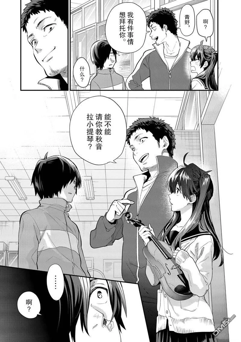 第1话 第38页