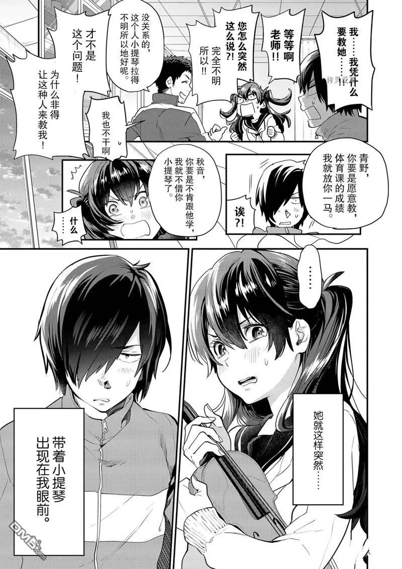 第1话 第39页