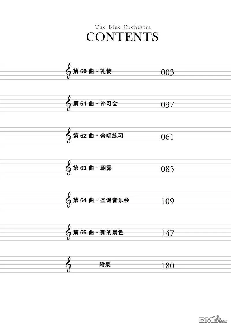 第60话 第3页