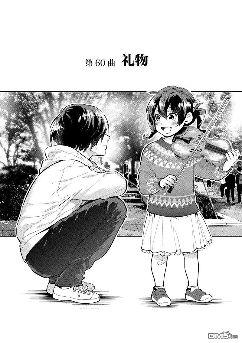 第60话 第4页