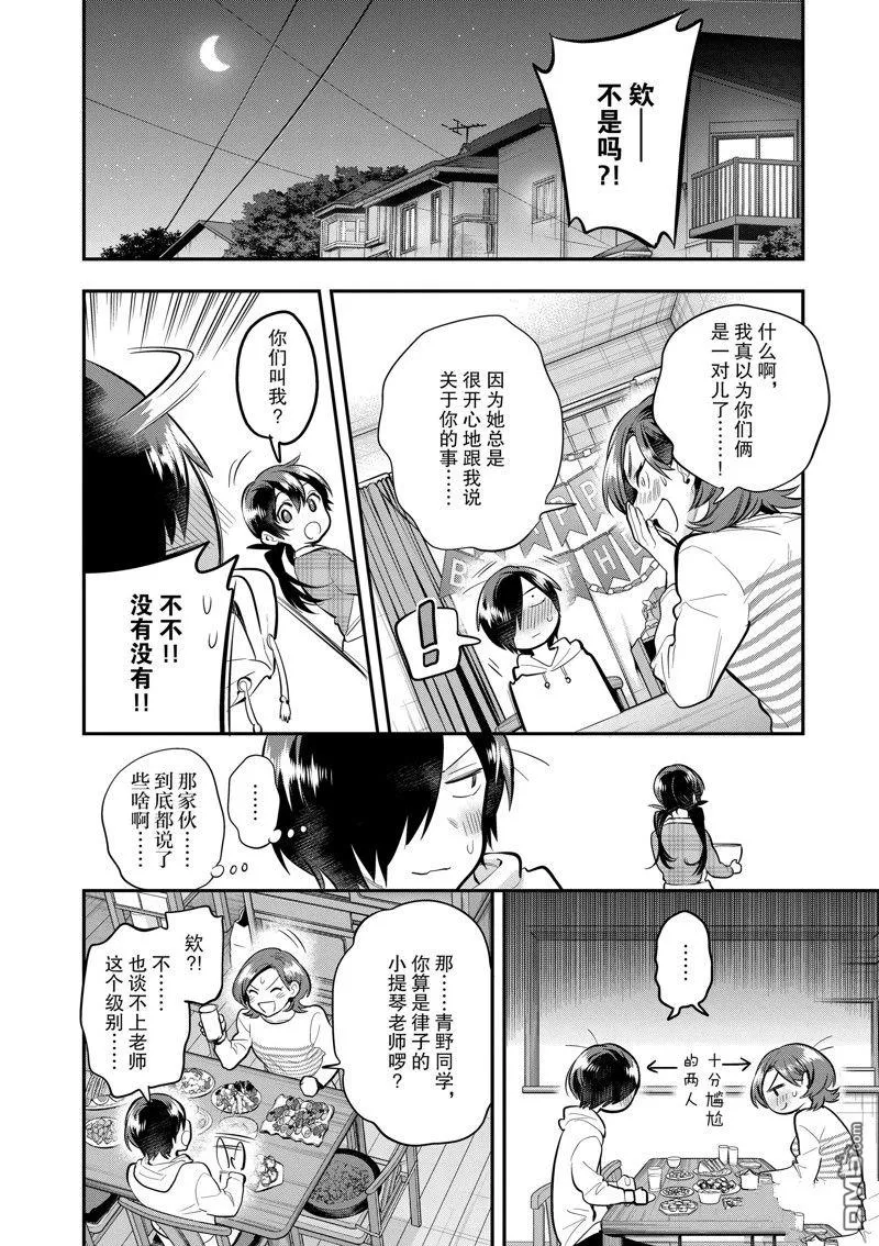 第60话 第5页