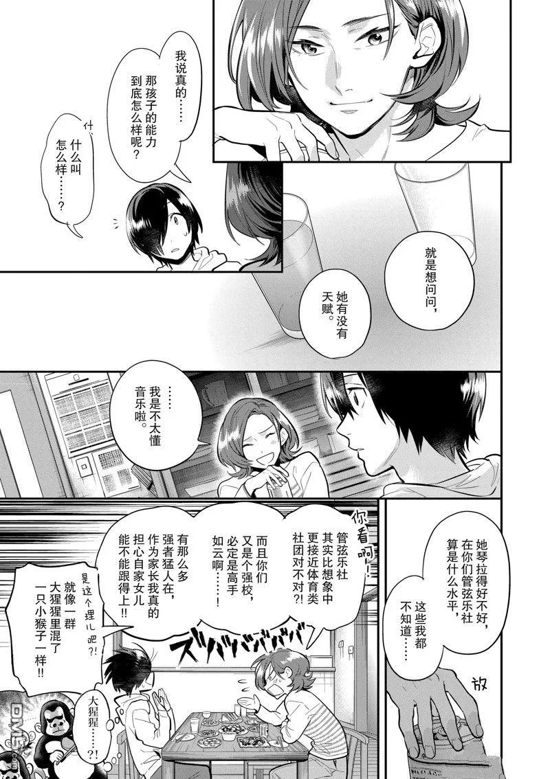 第60话 第6页