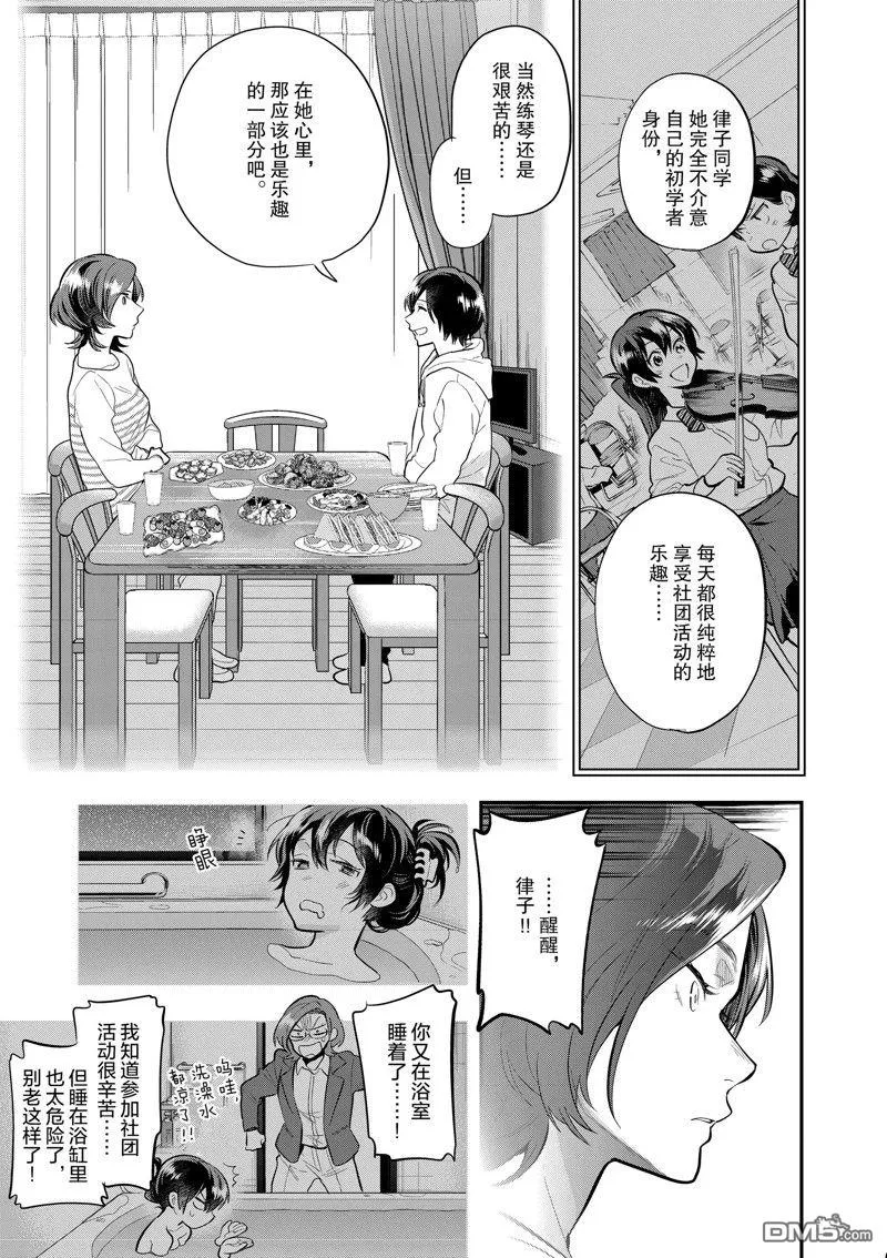 第60话 第8页