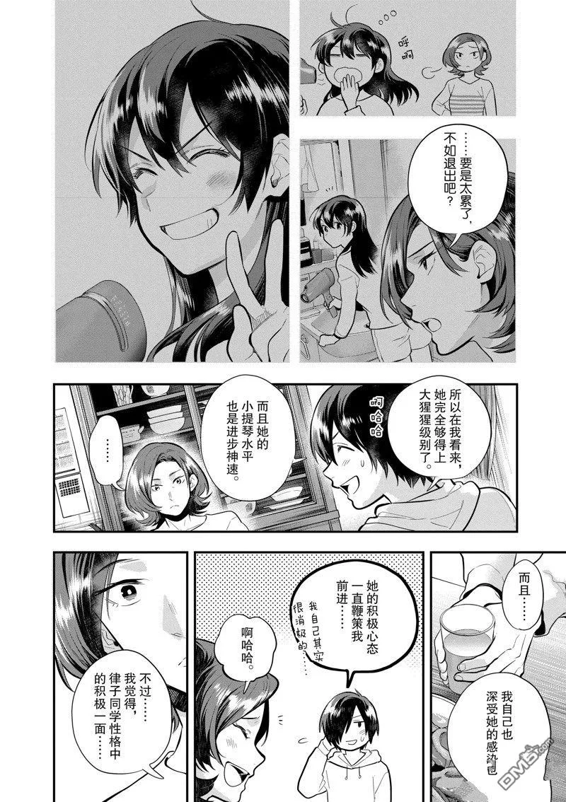 第60话 第9页