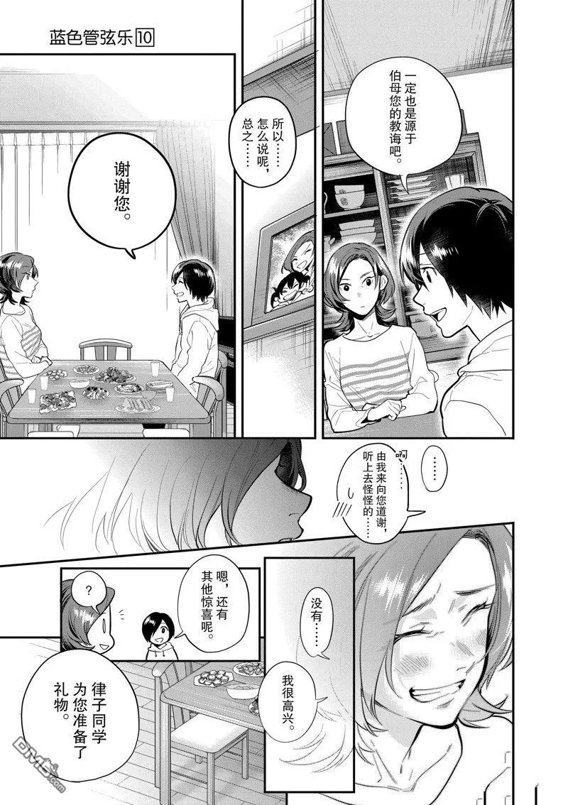 第60话 第10页