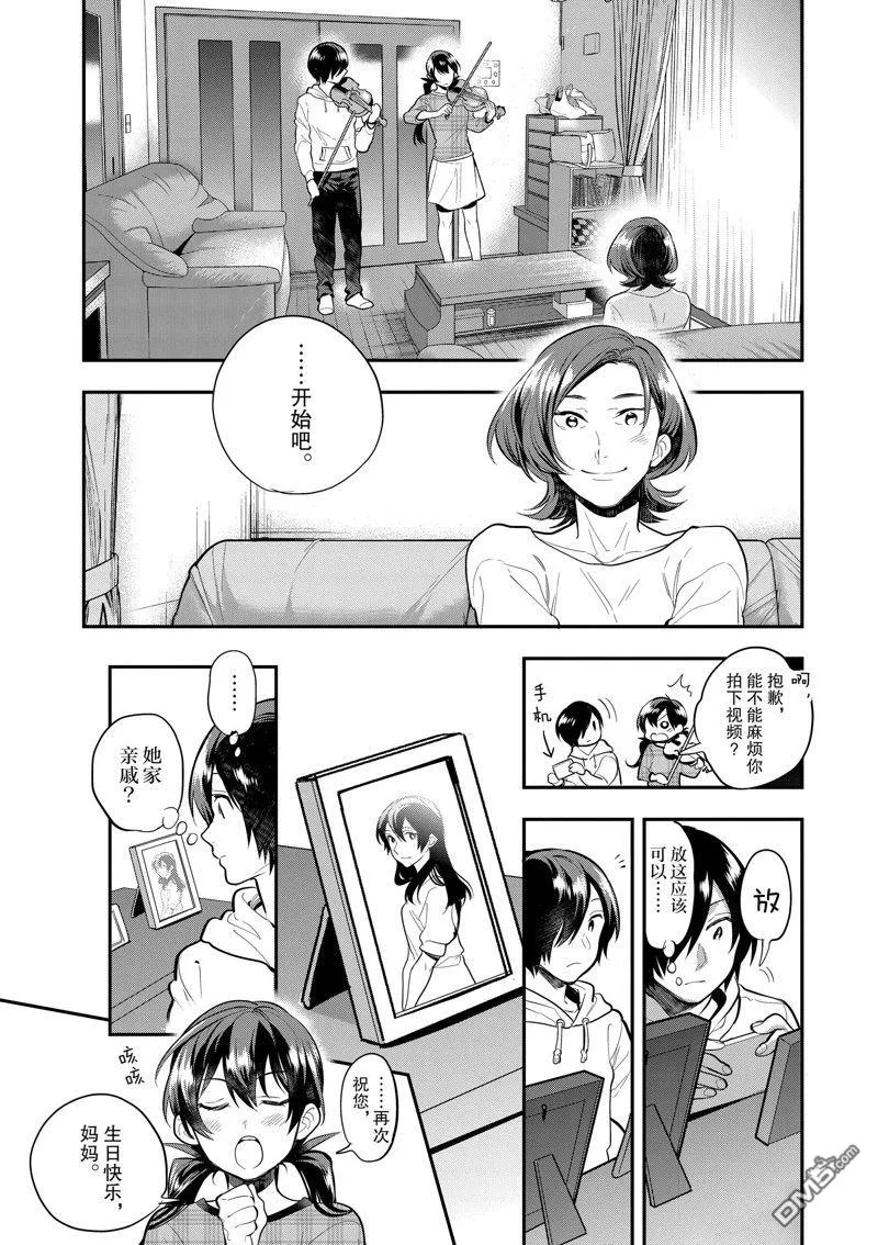 第60话 第11页