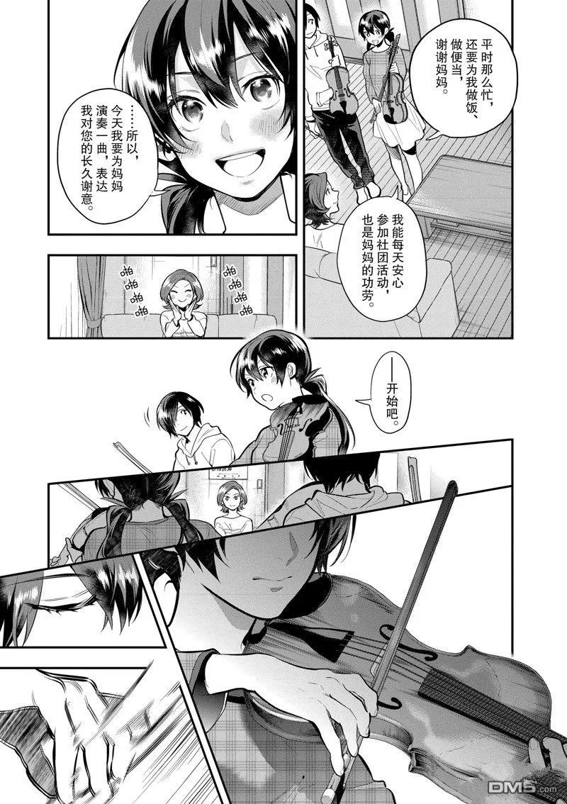 第60话 第12页