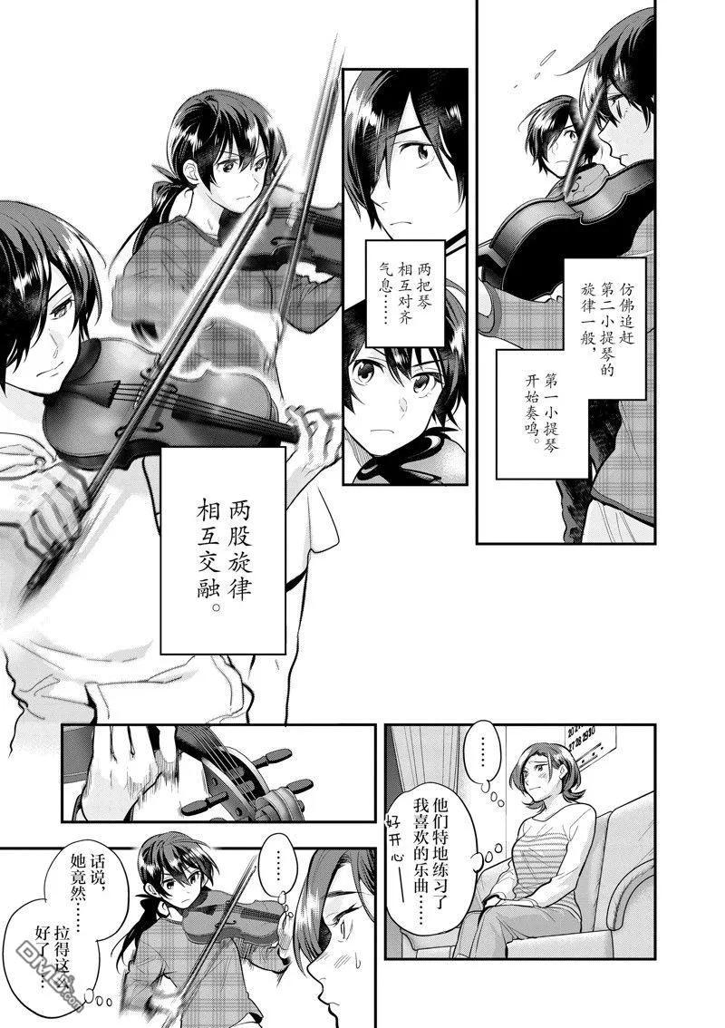 第60话 第14页