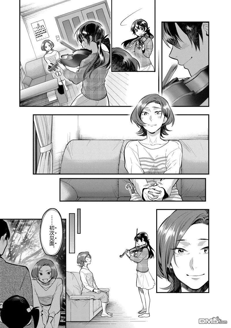 第60话 第16页