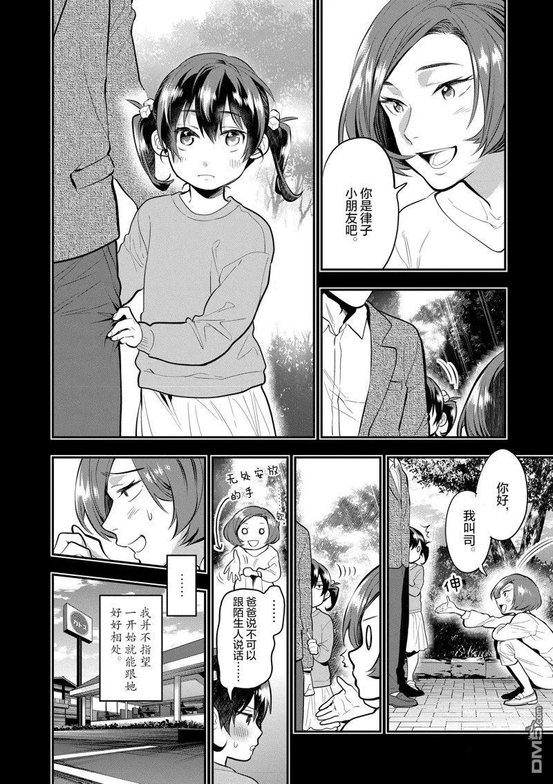 第60话 第17页
