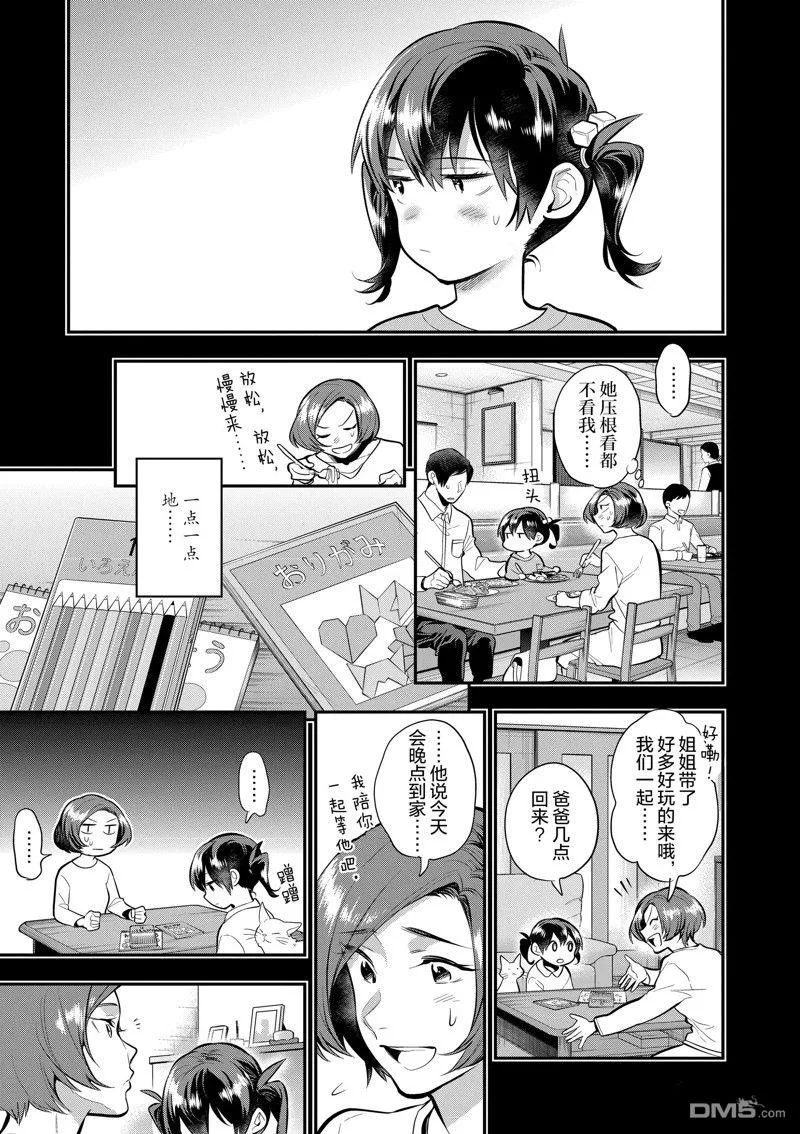 第60话 第18页