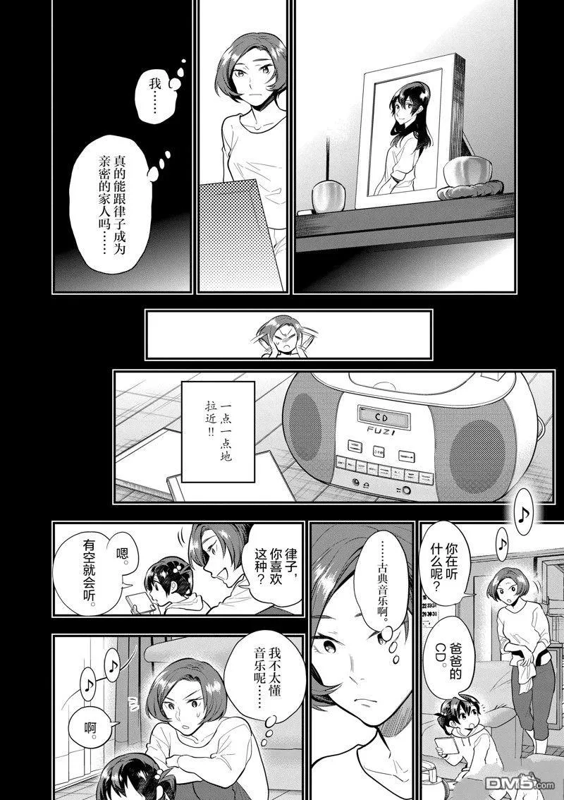 第60话 第19页