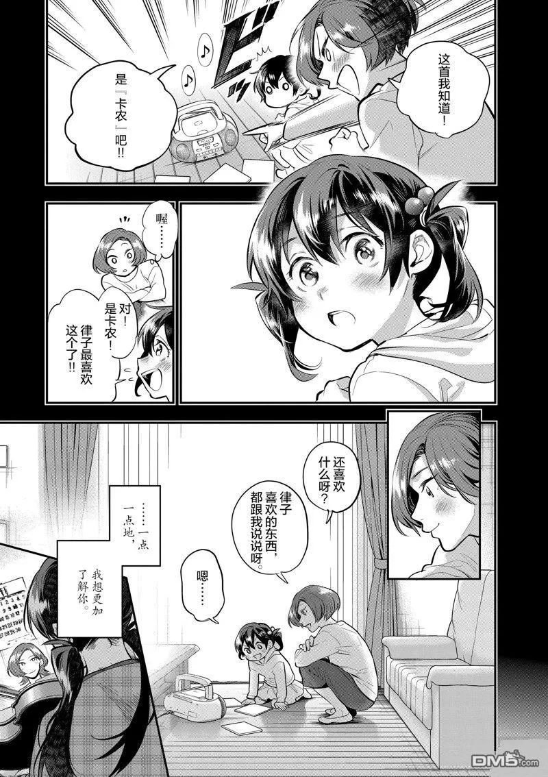 第60话 第20页