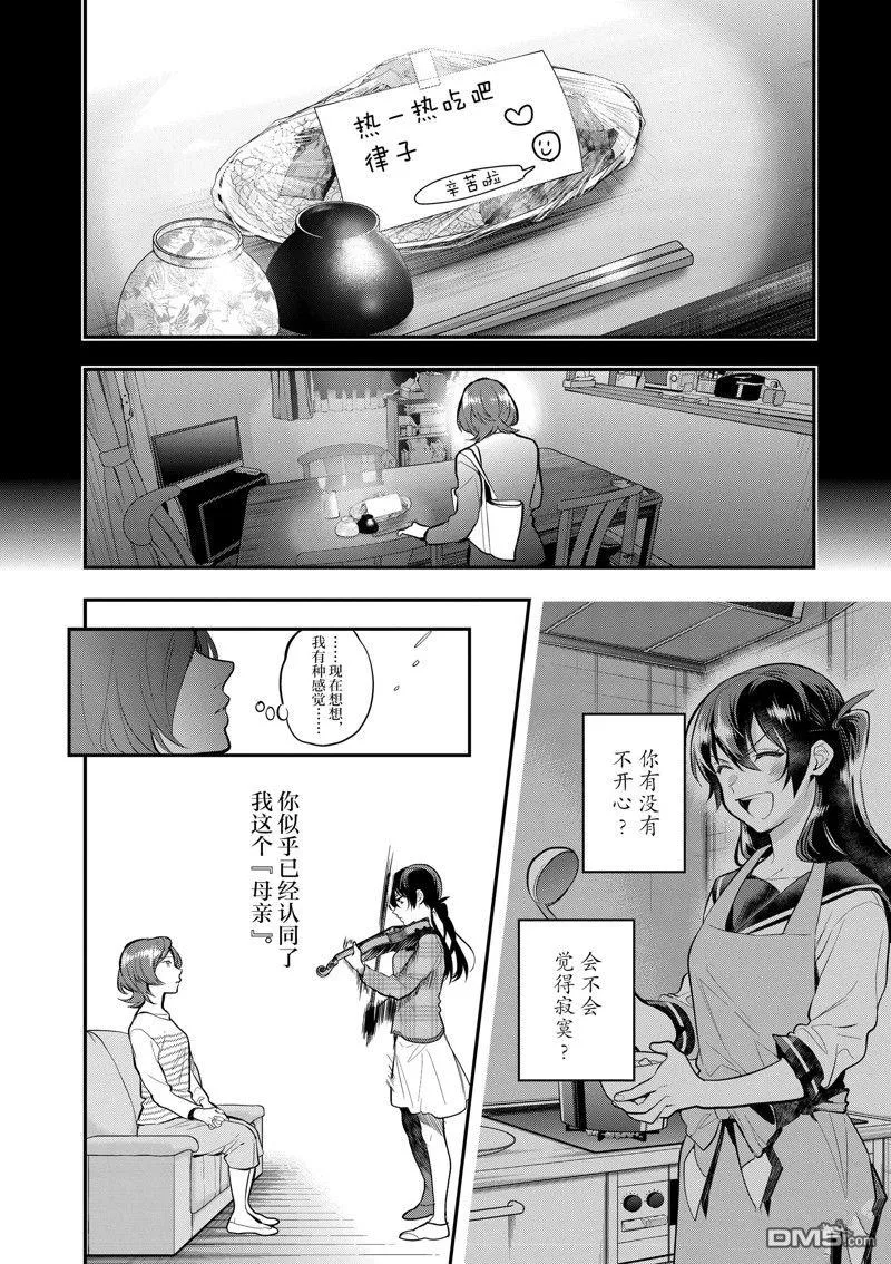 第60话 第23页