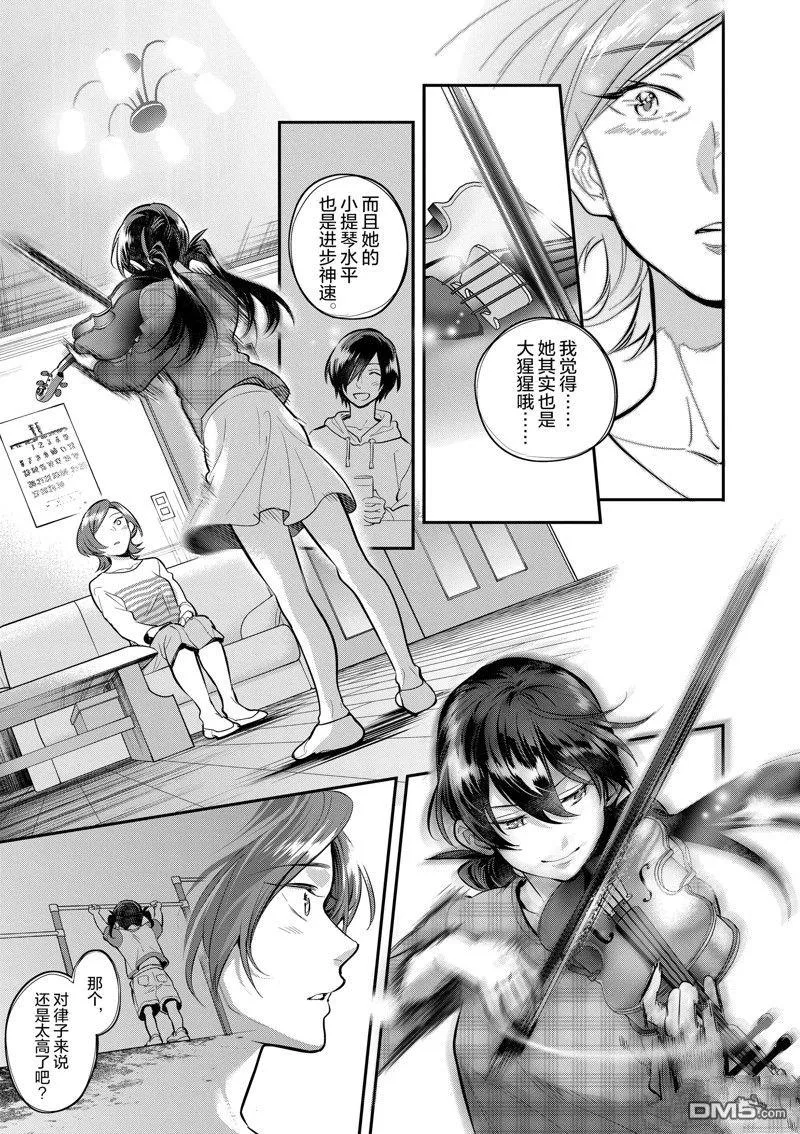 第60话 第26页