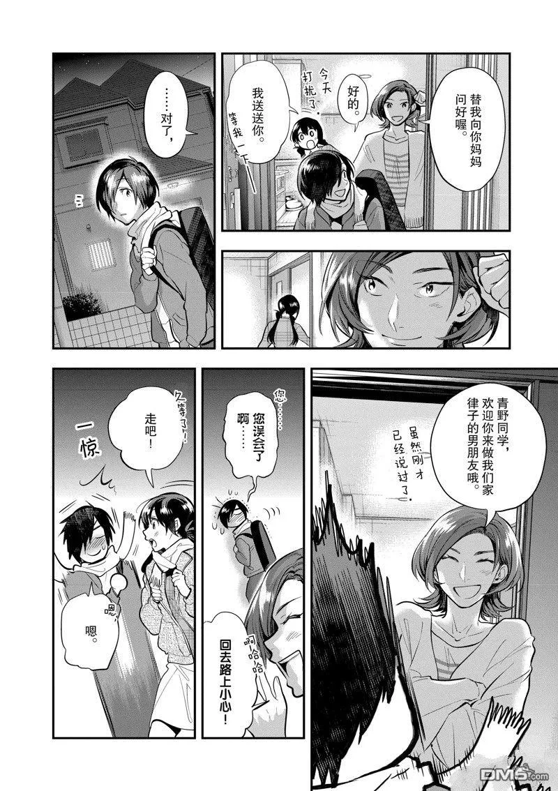 第60话 第31页