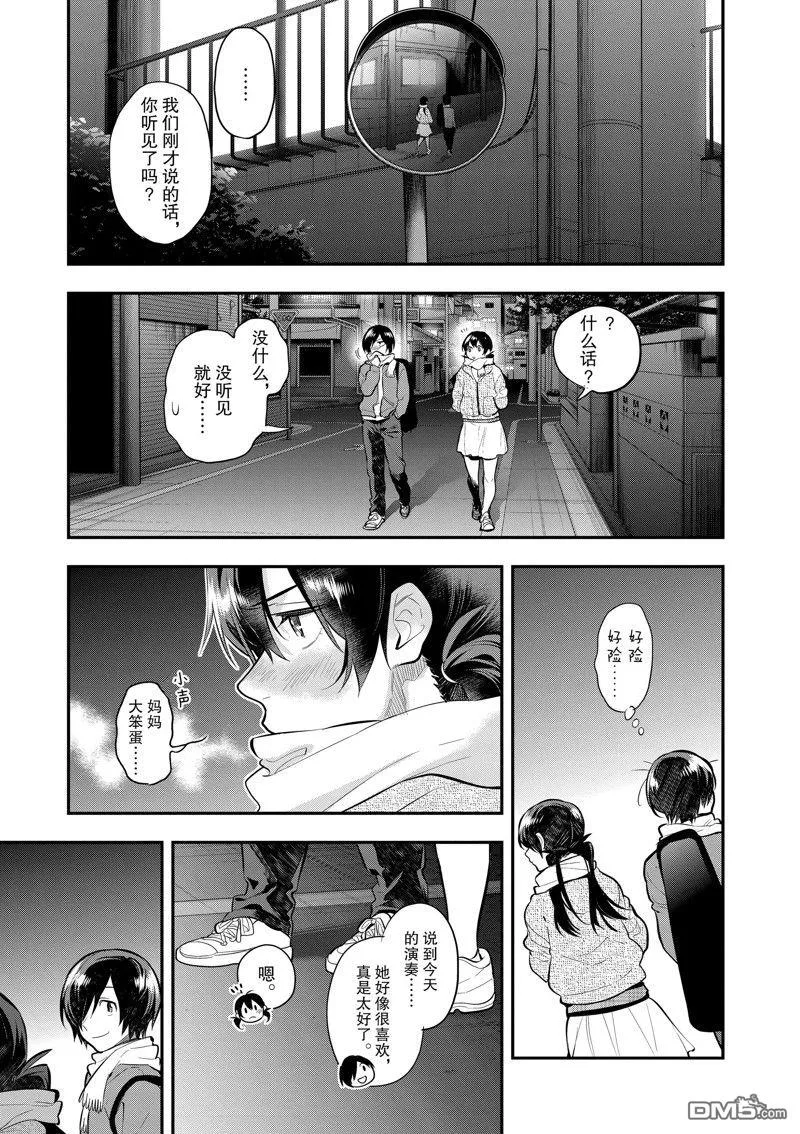 第60话 第32页