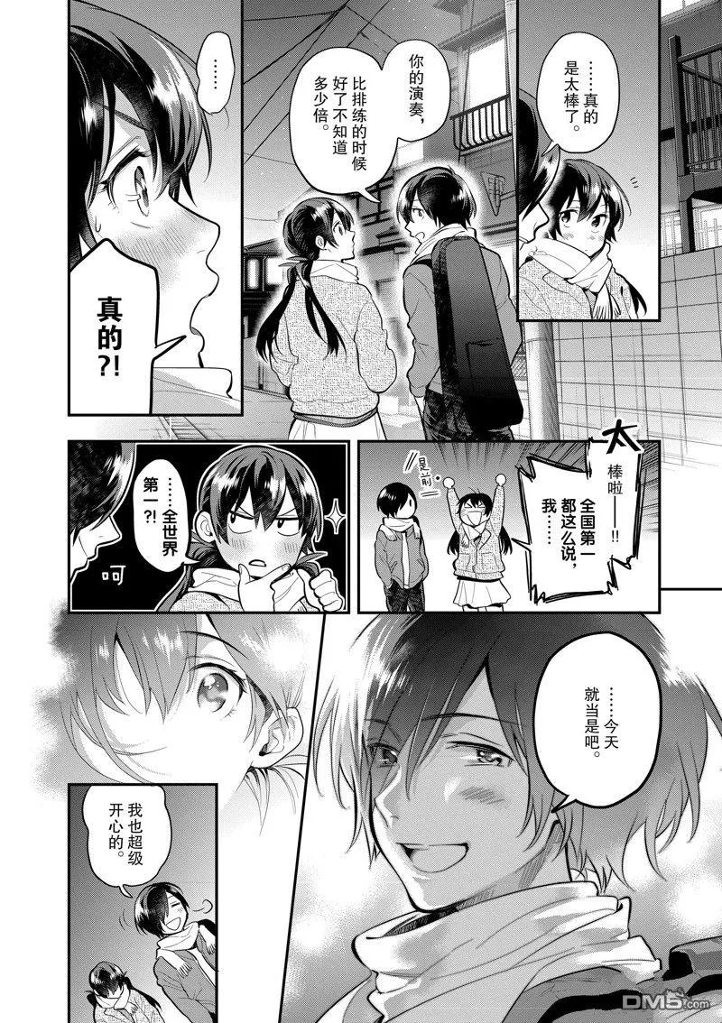 第60话 第33页