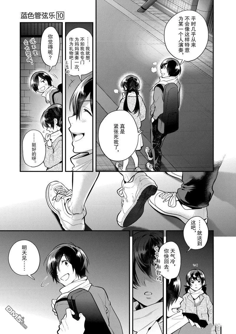 第60话 第34页