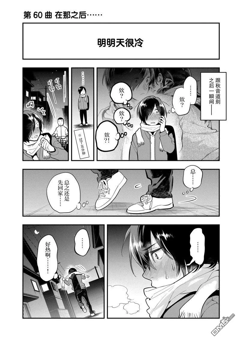 第60话 第37页