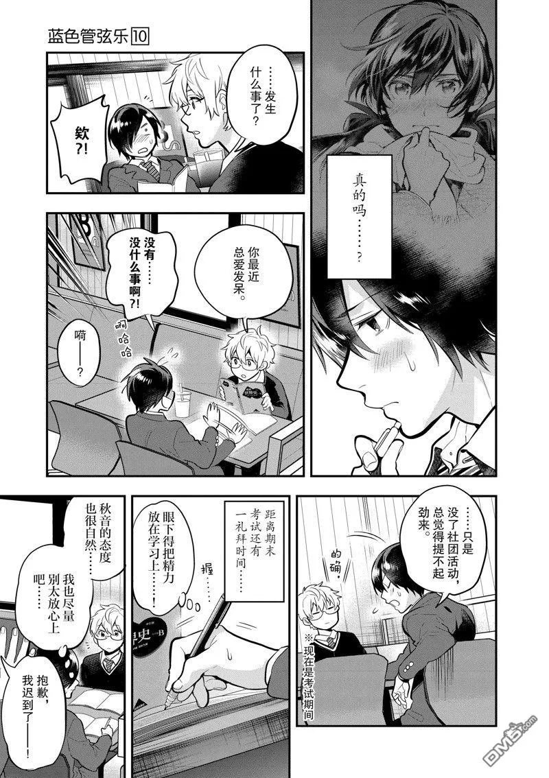 第61话 第3页