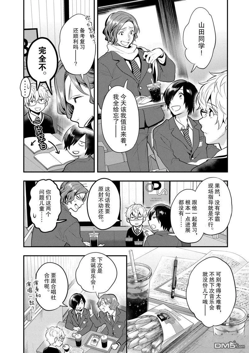 第61话 第4页
