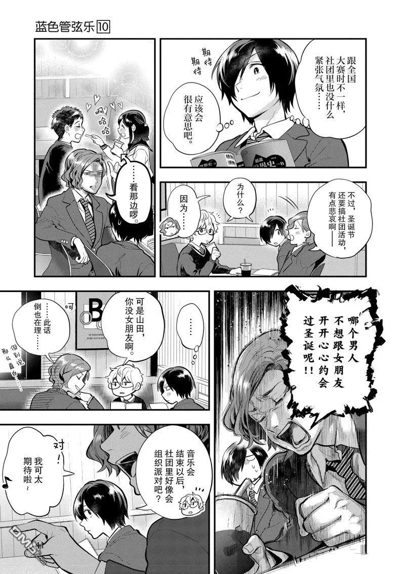 第61话 第5页